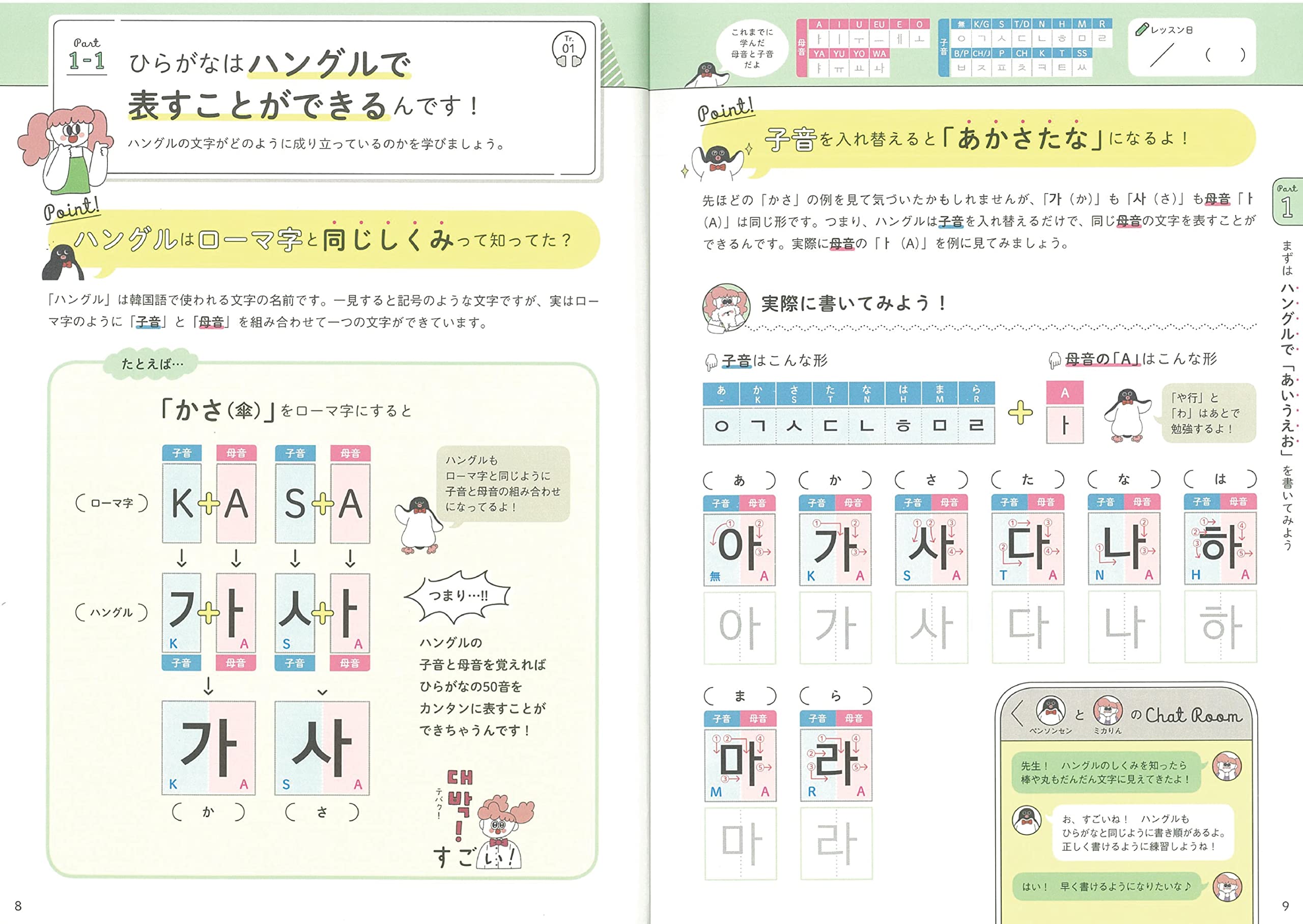 いちばんカンタン 書き込み式 ひらがなで覚えるハングルノート 朝日新聞出版 本 通販 Amazon いちばんカンタン 書き込み式 ひらがなで覚えるハングルノート 朝日新聞出版 本 通販 Amazon