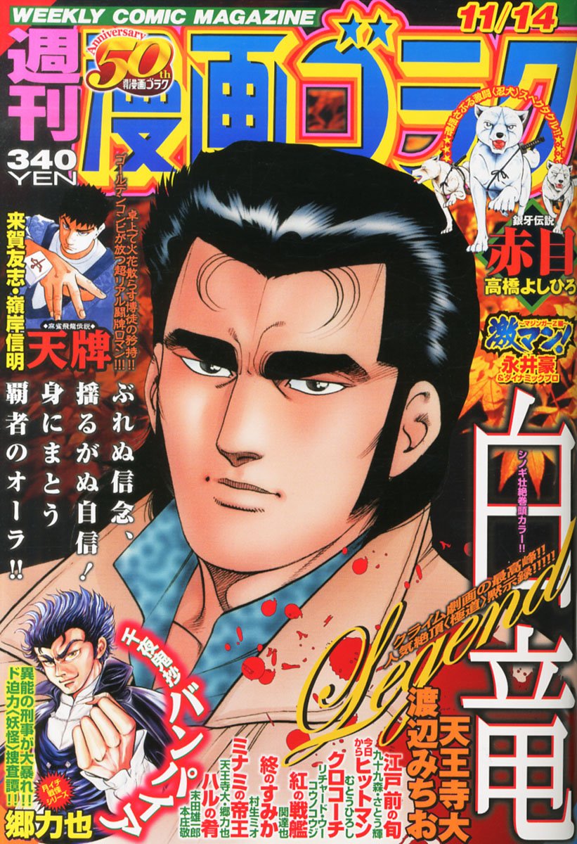 Manga Goraku Japanese Manga Magazine November 14 11 14 Issue Japanese Edition Nov 11 Manga Goraku Amazon Com Books Manga Goraku Japanese Manga Magazine November 14 11 14 Issue Japanese Edition Nov 11 Manga Goraku Amazon Com Books