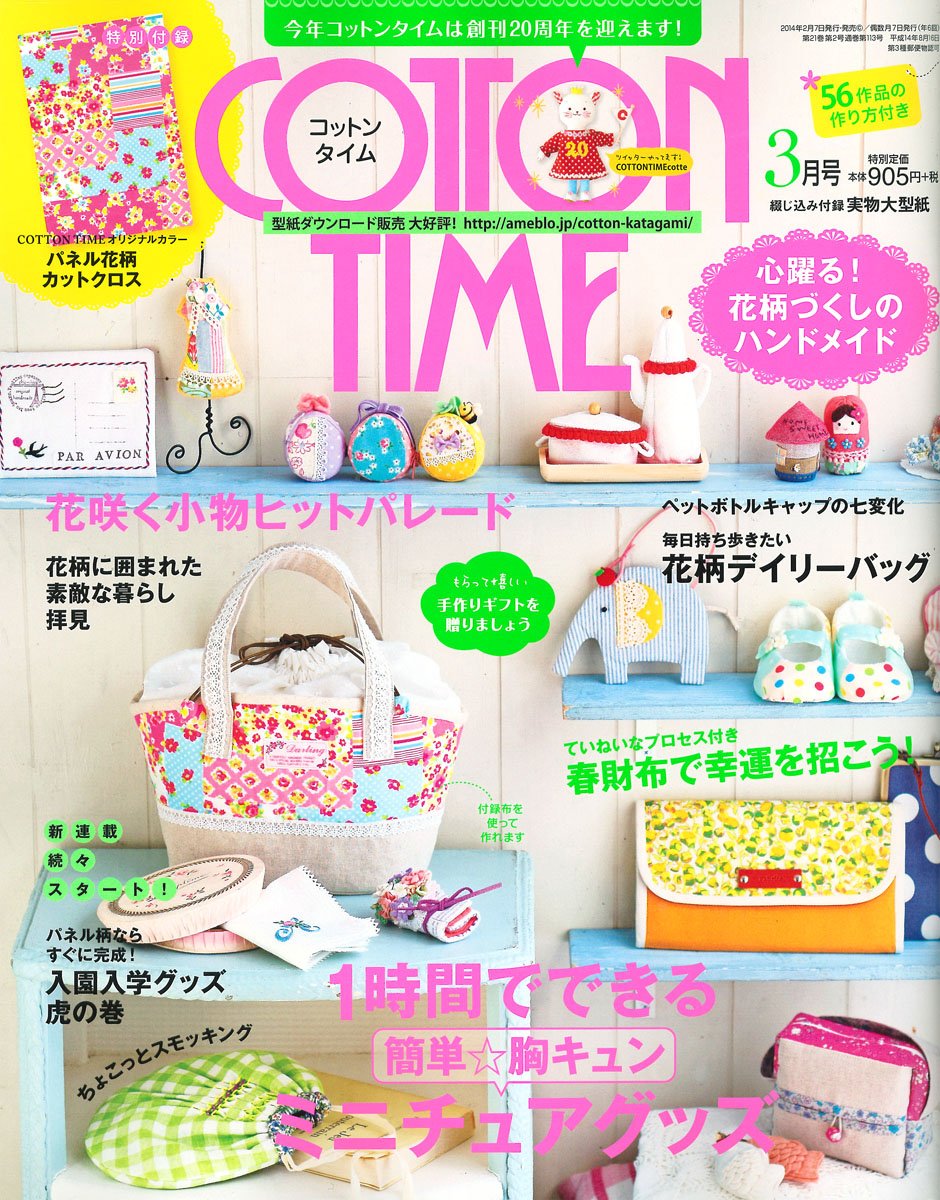Cotton Time コットン タイム 2014年 03月号 雑誌 本 通販 Amazon