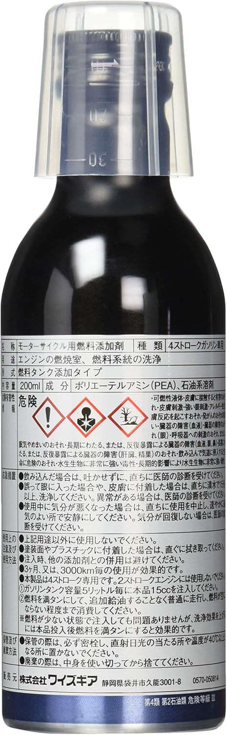 Amazon ヤマハ Yamaha ヤマルーブ ガソリン添加剤 Peaカーボンクリーナー 0ml 添加剤 車 バイク