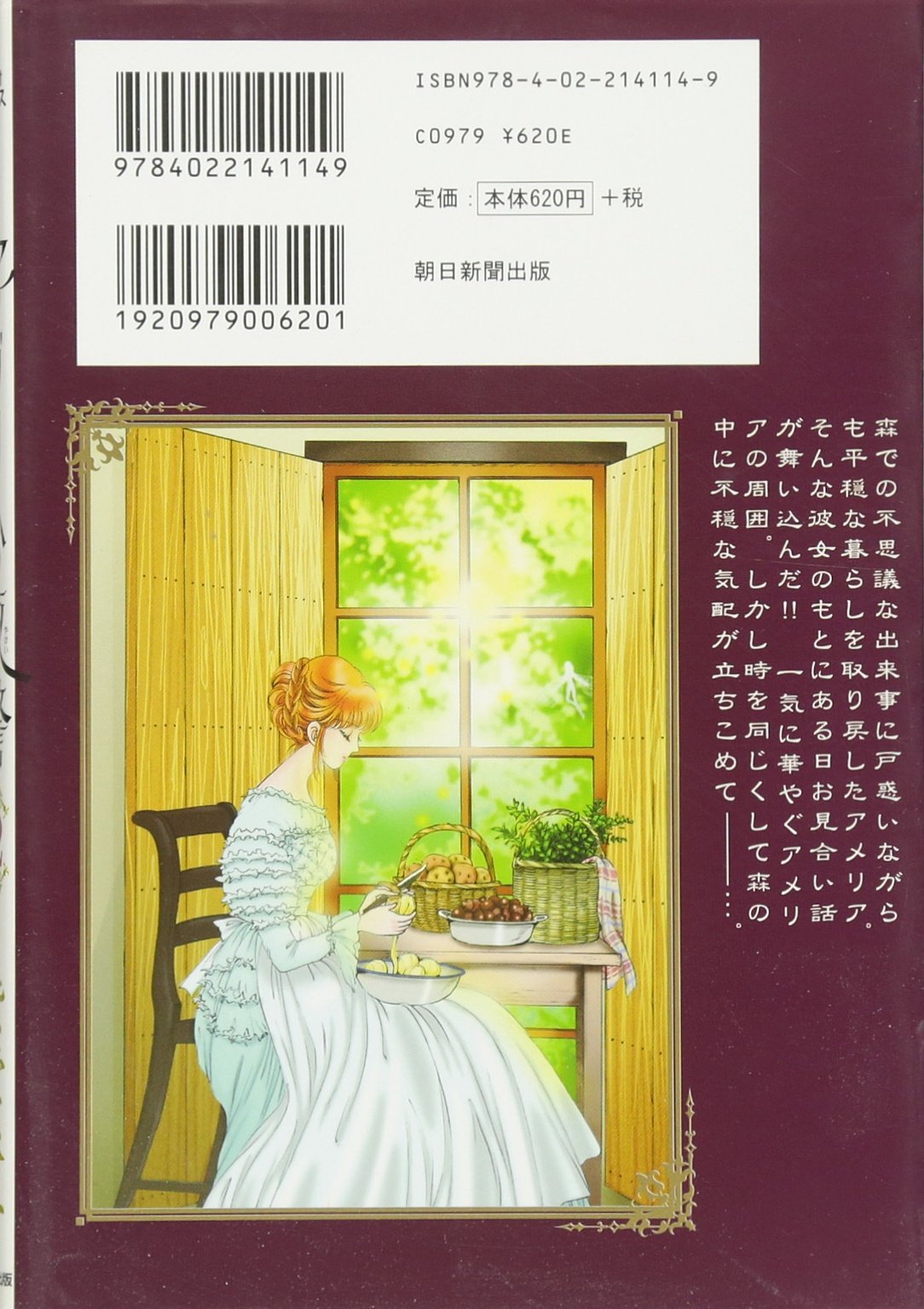 イセングリムの夜警 2 朝日コミックス 紫堂 恭子 本 通販 Amazon