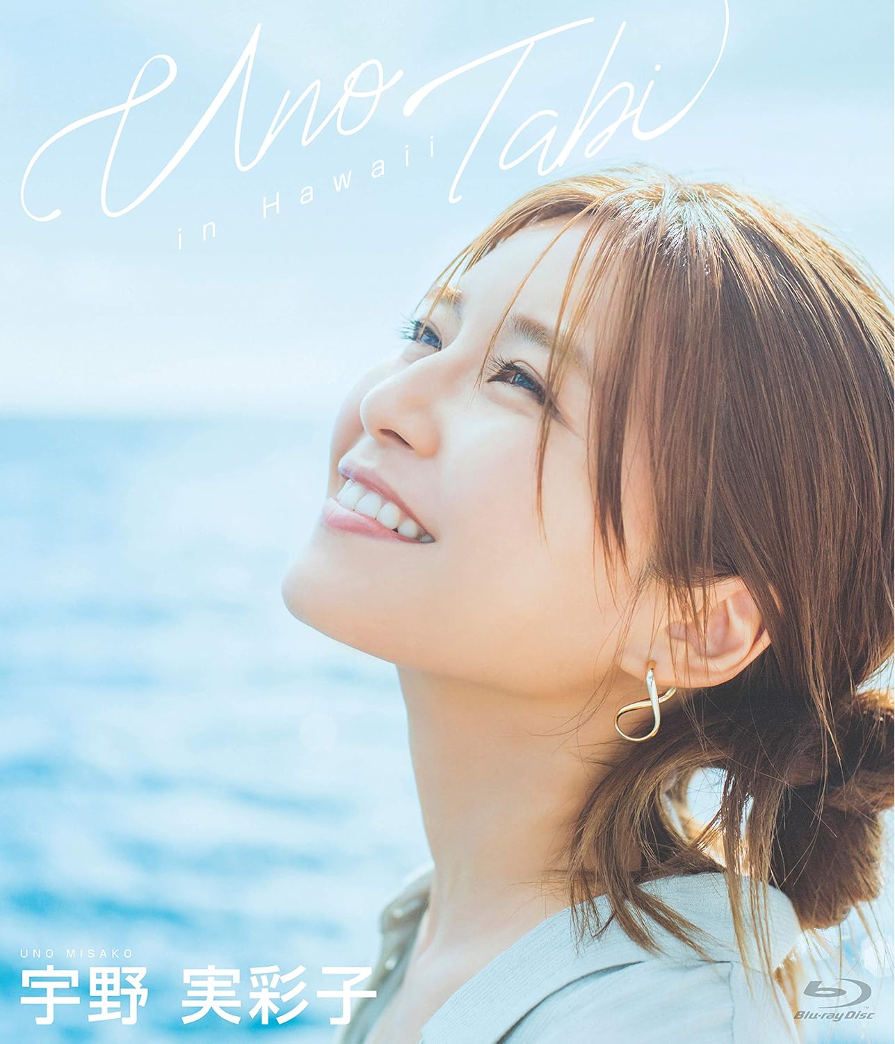Amazon Co Jp Amazon Co Jp限定 宇野実彩子 うの旅 In Hawaii ポストカード付 Blu Ray Dvd ブルーレイ 宇野実彩子 Munehero