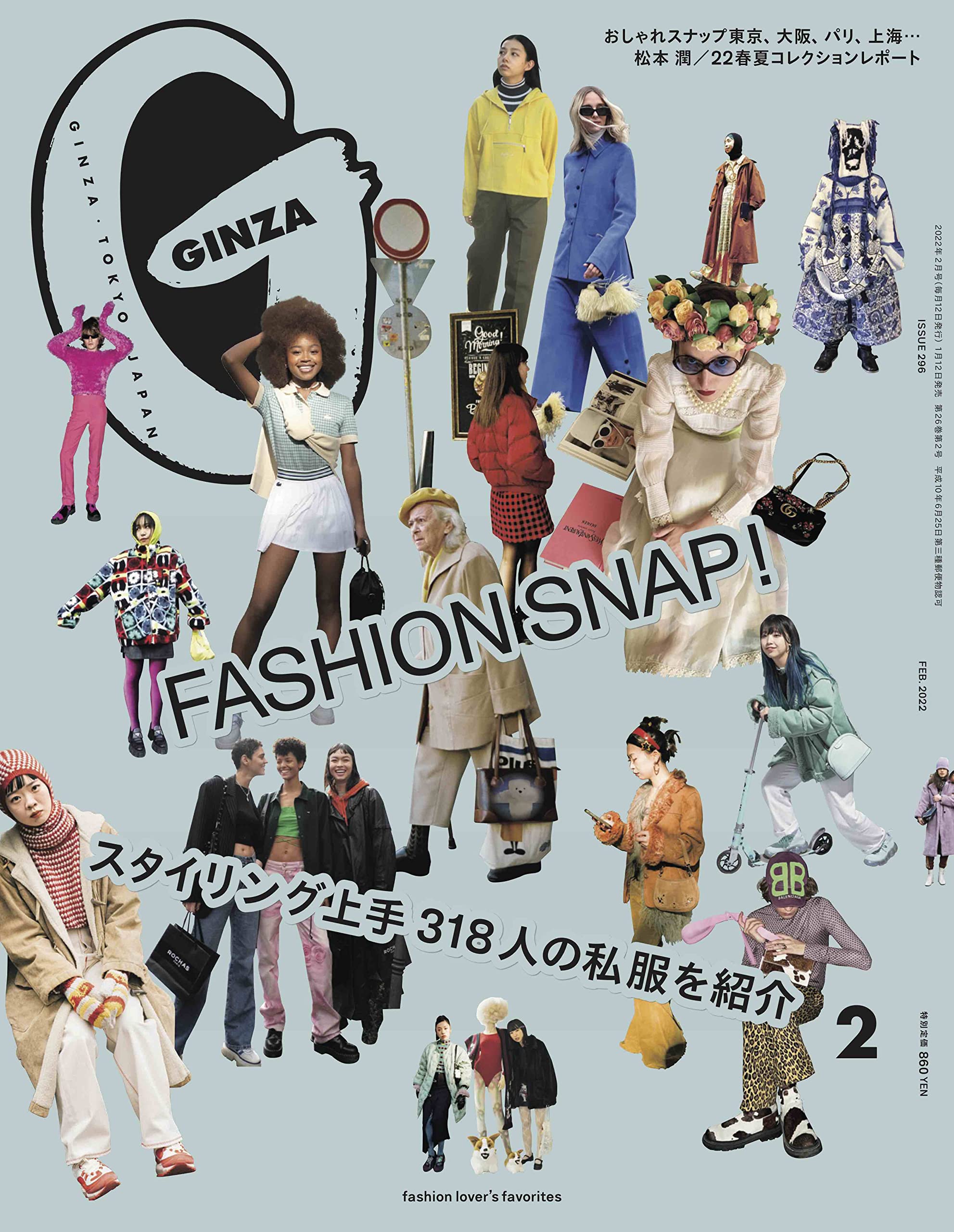 Ginza ギンザ 22年2月号 Fashion Snap 本 通販 Amazon Ginza ギンザ 22年2月号 Fashion Snap 本 通販 Amazon