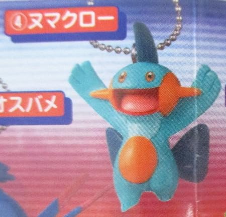 Amazon バンダイ ポケモンスイング 紅の炎と蒼の嵐の激突編 ヌマクロー 通販
