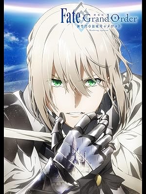 Amazon Co Jp 劇場版 Fate Grand Order 神聖円卓領域キャメロット 前編 Wandering Agateramを観る Prime Video