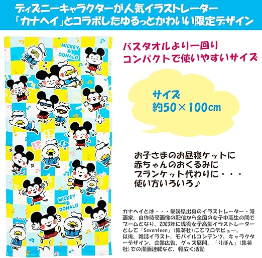 Amazon Co Jp Compact Bath Towel Disney X Kanahei Delicious Mickey Donald Cg Home Kitchen
