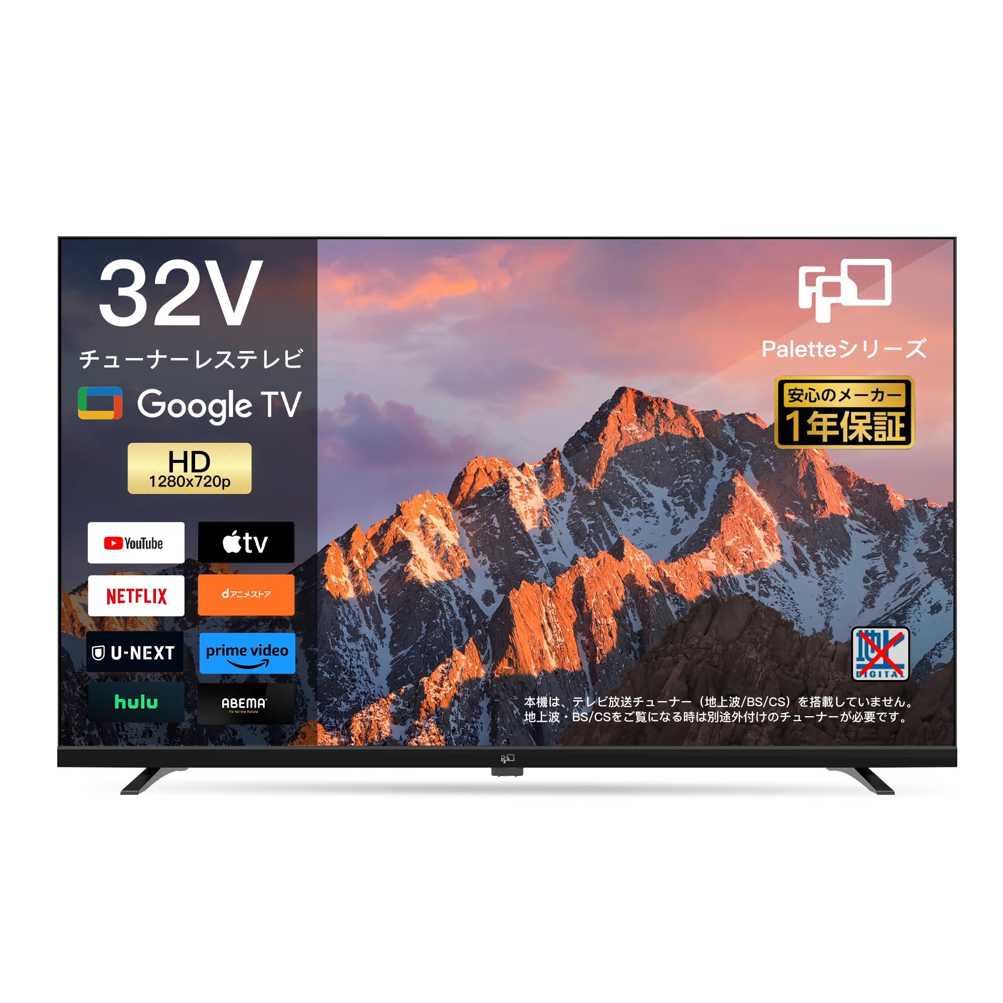 FPD チューナーレステレビ 32V型 720P Google TV ネット動画対応 スマートテレビ HDR10対応 Dolby Audio Google Cast内蔵 音声検索対応 VESA規格 （CG32-P2、2024 モデル） の商品画像