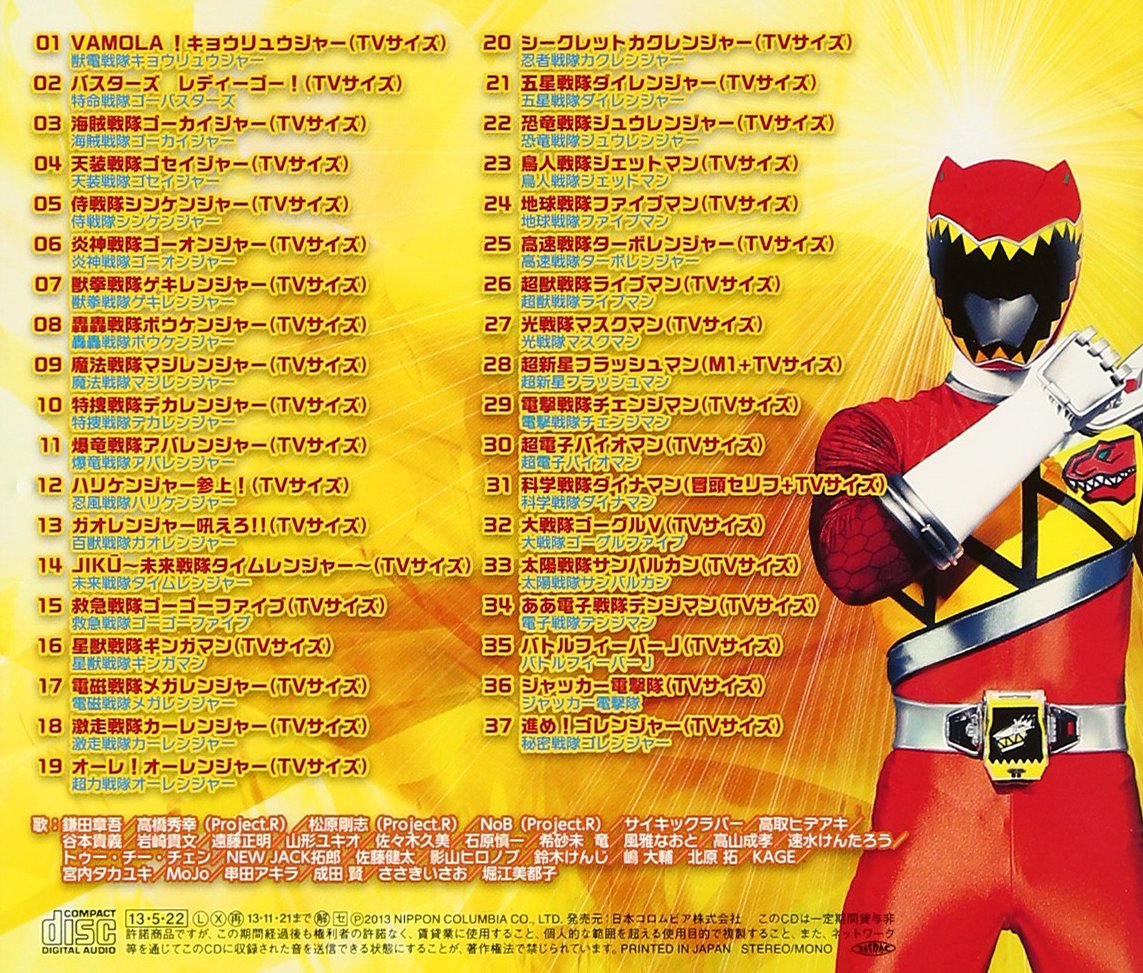 Tokusatsu V A Saishin Super Sentai Tv Size Shudaika Shuu Japan Cd Cocx Amazon Com Music