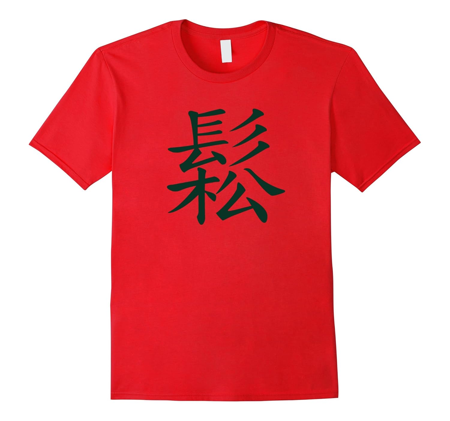 Let Go in Chinese Character Word T-shirt-ANZ