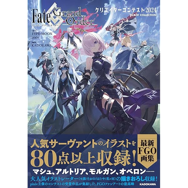 Amazon.com: Fate/complete material I・II・III [ART BOOK - JAPANESE