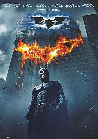 Amazon ダークナイト Dvd 映画