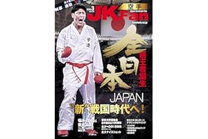 Karatedo magazine JKFan 202603 (Japanese Edition)