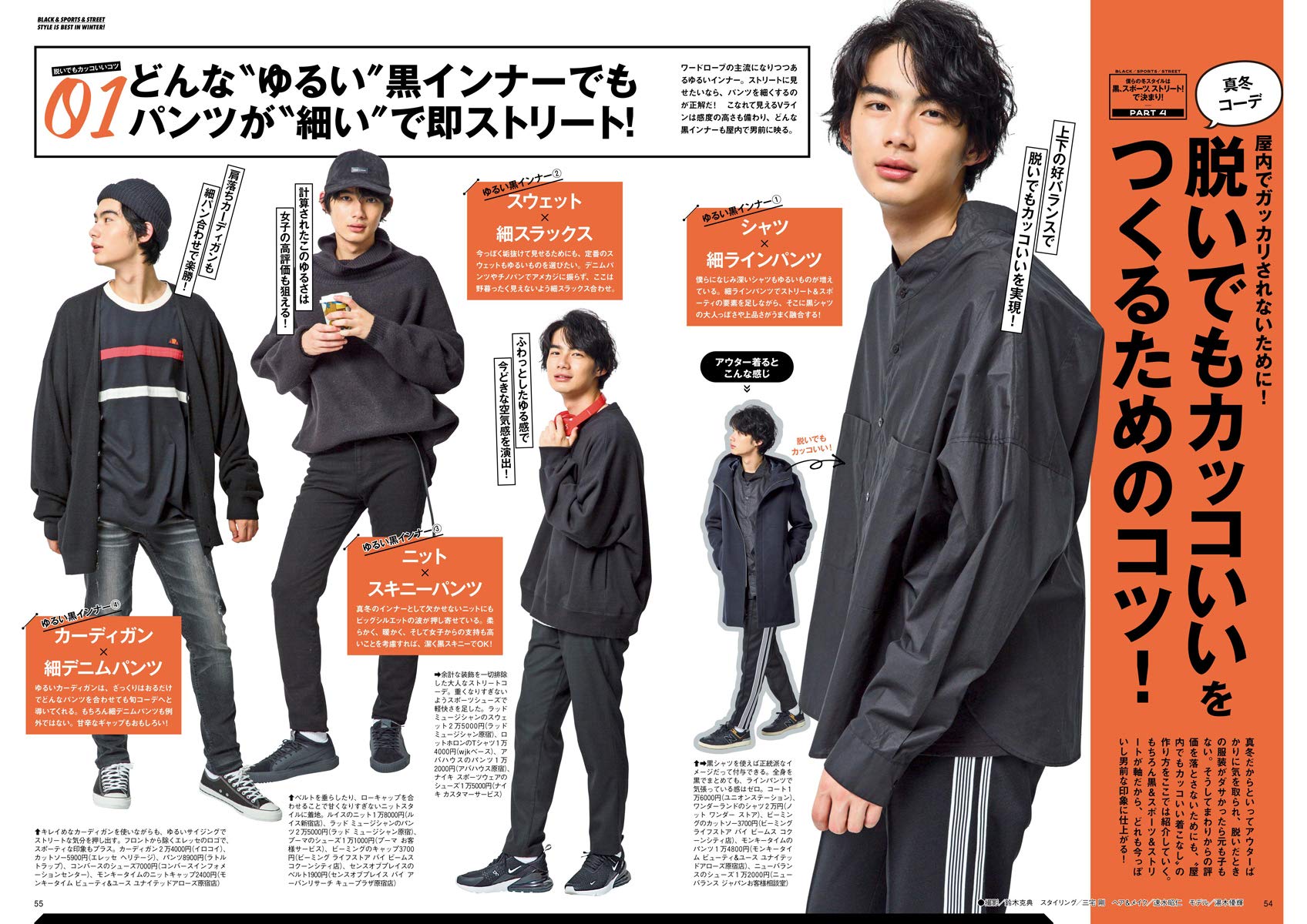 Fineboys ファインボーイズ 18年 12 月号 僕らの冬スタイルは黒 スポーツ ストリート で決まり News Amazon Com Books