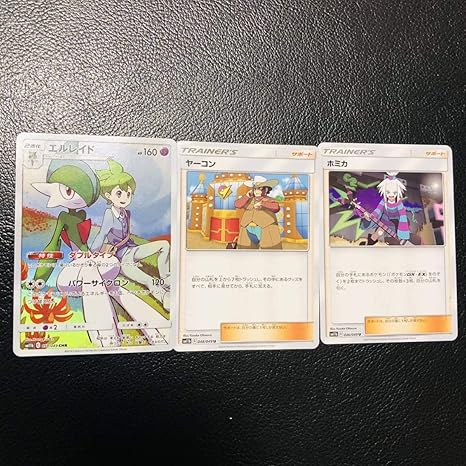 ポケモンカード ポケモンカードゲーム エルレイド ヤーコン ホミカ トレーナーカード ホビー 通販 Amazon Co Jp
