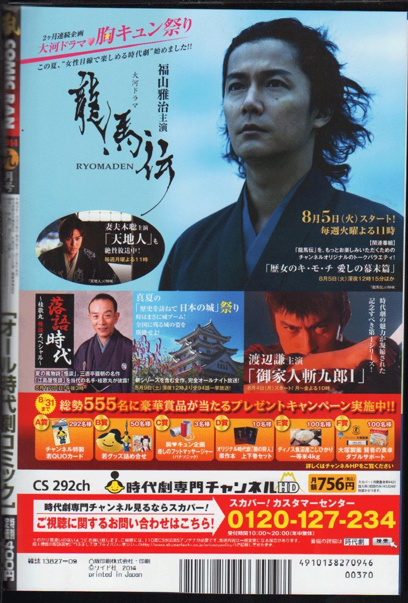 コミック乱 14年 09月号 雑誌 本 通販 Amazon