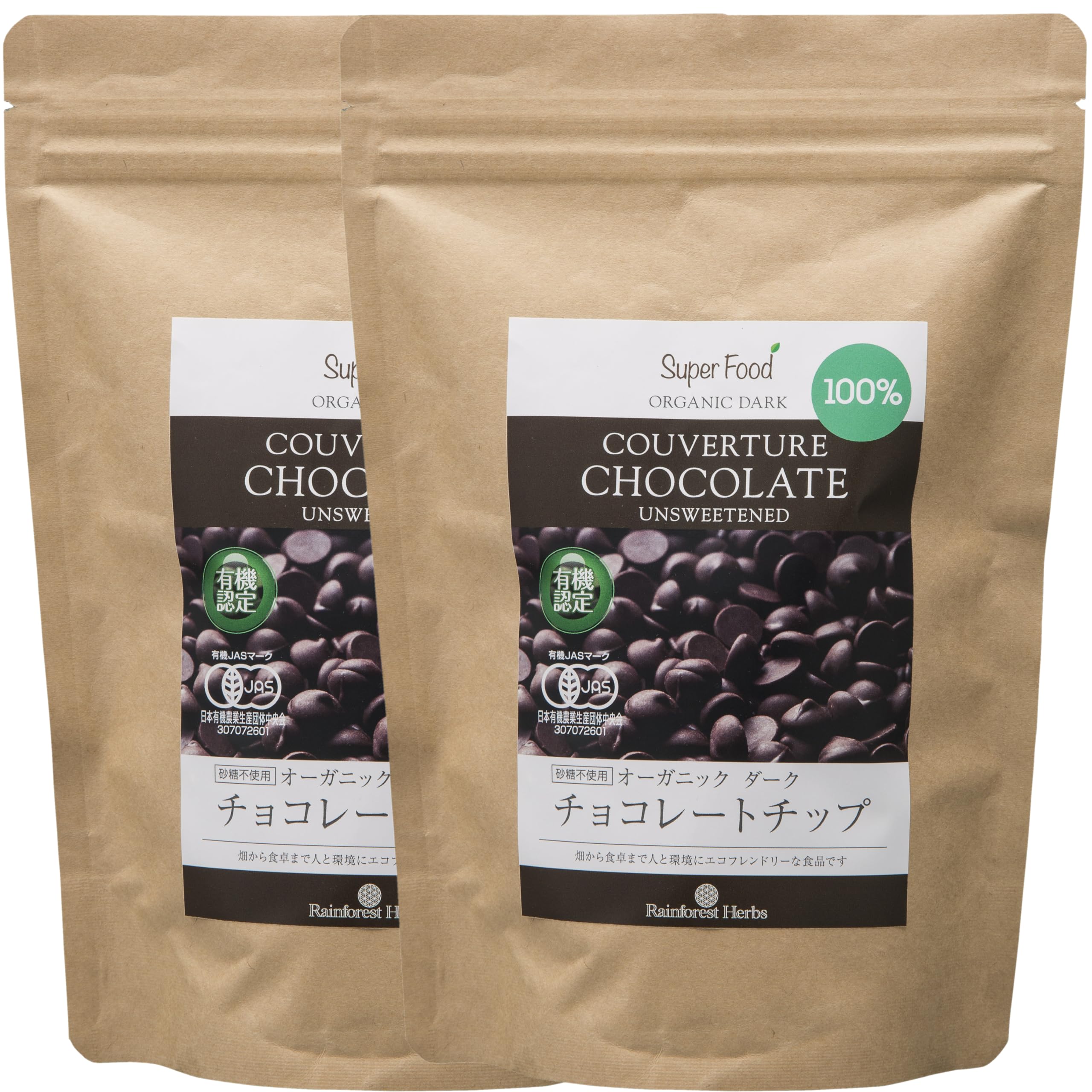 有機JASオーガニックダーク100％ チョコレートチップ500g 2袋 クーベルチュール ORGANIC DARK 100% COUVERTURE CHOCOLATE UNSWEETENED の商品画像