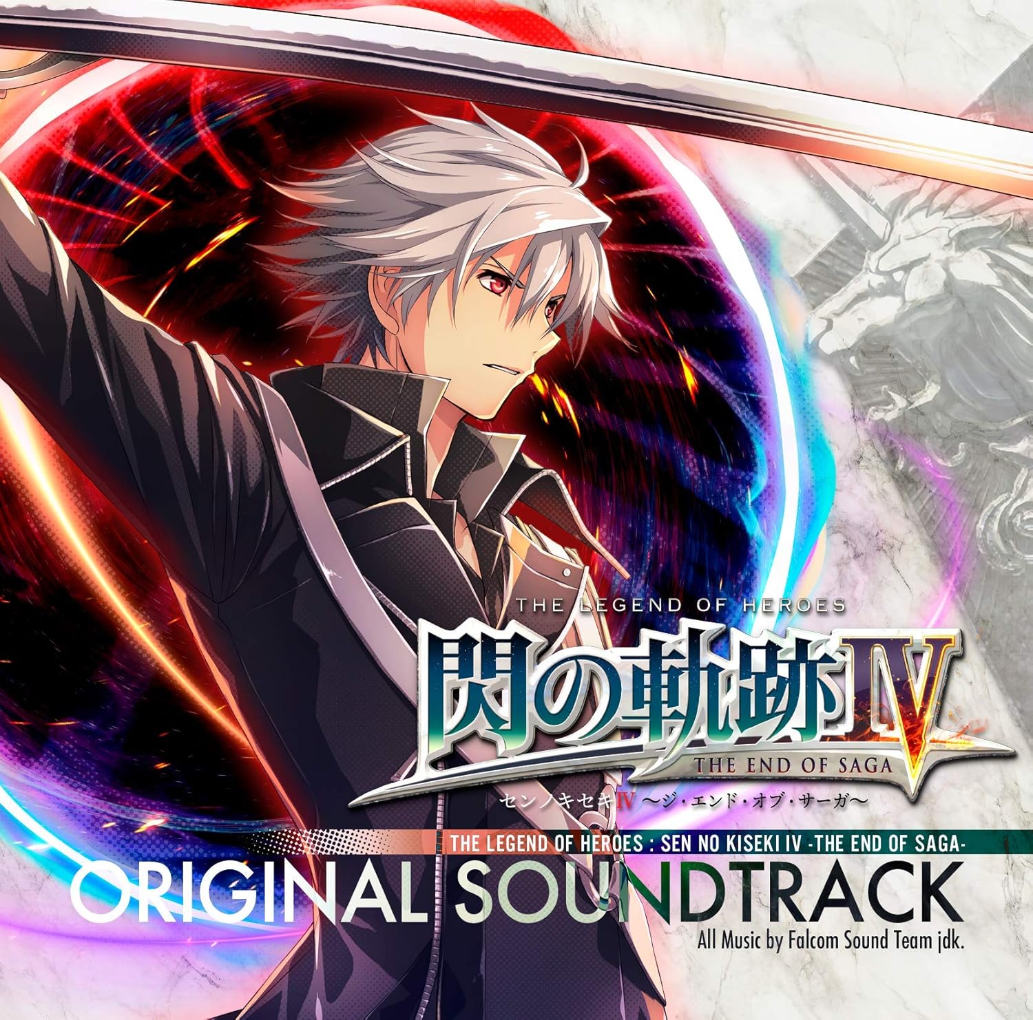 英雄伝説 閃の軌跡iv The End Of Saga オリジナルサウンドトラック Amazon Co Jp 英雄伝説 閃の軌跡iv The End Of Saga オリジナルサウンドトラック Amazon Co Jp