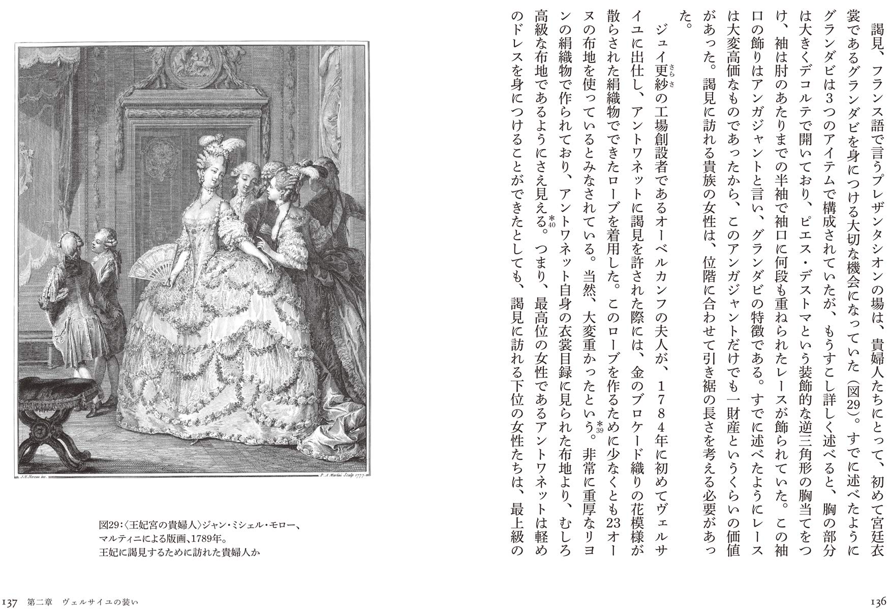 マリー アントワネットの衣裳部屋 Amazon Com Books