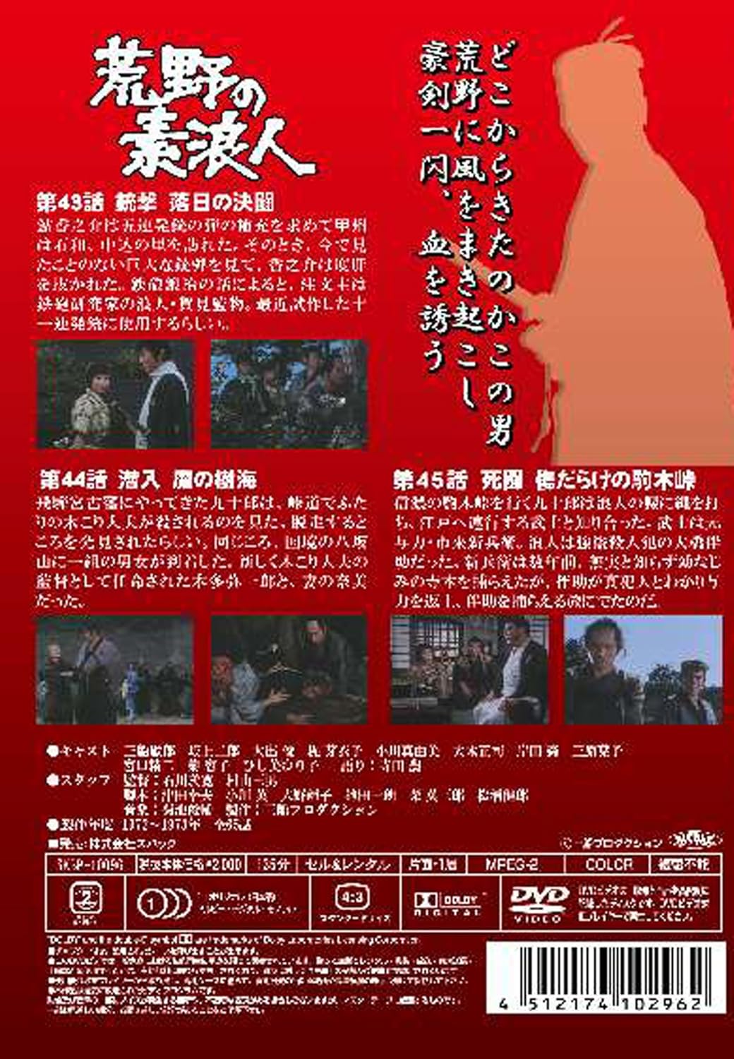 Amazon Com Japanese Tv Kouyanosurounin Vol 15 Japan Dvd Skbp Movies Tv Amazon Com Japanese Tv Kouyanosurounin Vol 15 Japan Dvd Skbp Movies Tv