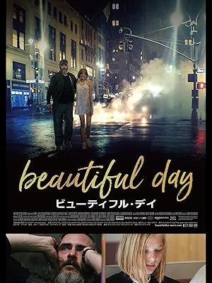 Amazon Co Jp ビューティフル デイ 字幕版 を観る Prime Video