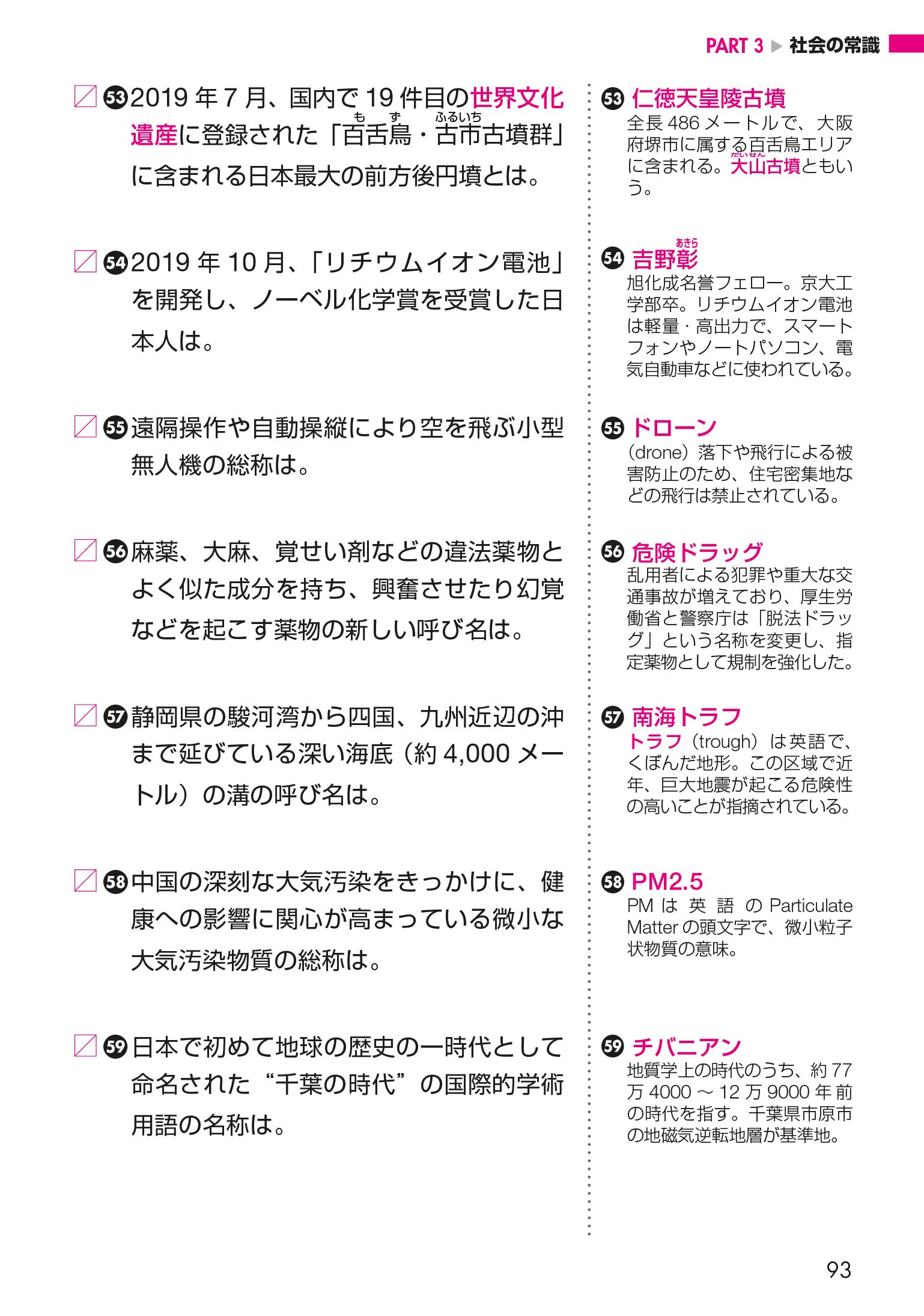 一問一答 一般常識問題集 23年度版 就活も高橋 高橋の就職シリーズ 木村 正男 本 通販 Amazon 一問一答 一般常識問題集 23年度版 就活も高橋 高橋の就職シリーズ 木村 正男 本 通販 Amazon