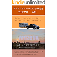 Camping trip in America: Southern USA Mexico Gulf Louisiana Texas Arizona Edition Camp USA (Japanese Edition) book cover