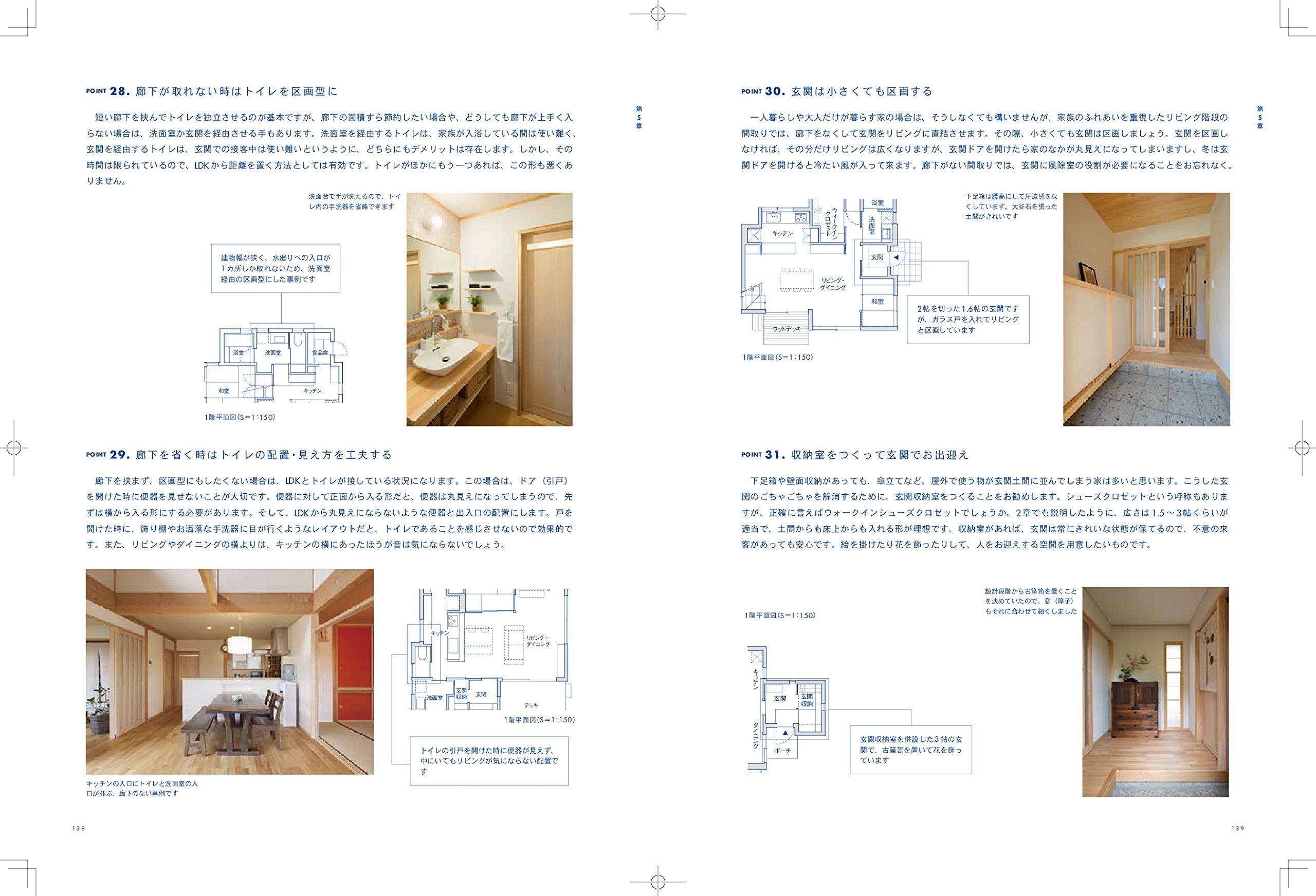 最高にわかりやすい住宅の間取り教室 岸 未希亜 本 通販 Amazon