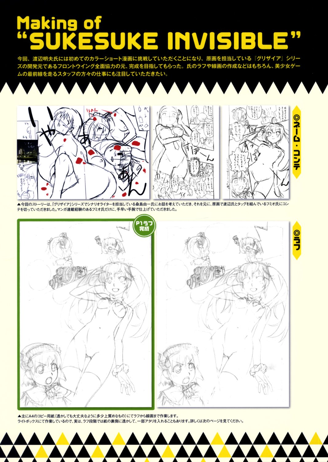 るりひめ Wani Magazine Comics こやまひろかず 渡辺明夫 ふゆの春秋 前田理想 Tnsk 赤坂アカ ゆーげん 暁葉龍 キムラダイスケ はしもとしん 火鳥 Saitom 大熊猫介 逢倉千尋 Bunbun 結城辰也 Ntny 真じろう ゆうろ 高野音彦 三村勇貴 Hakus 本