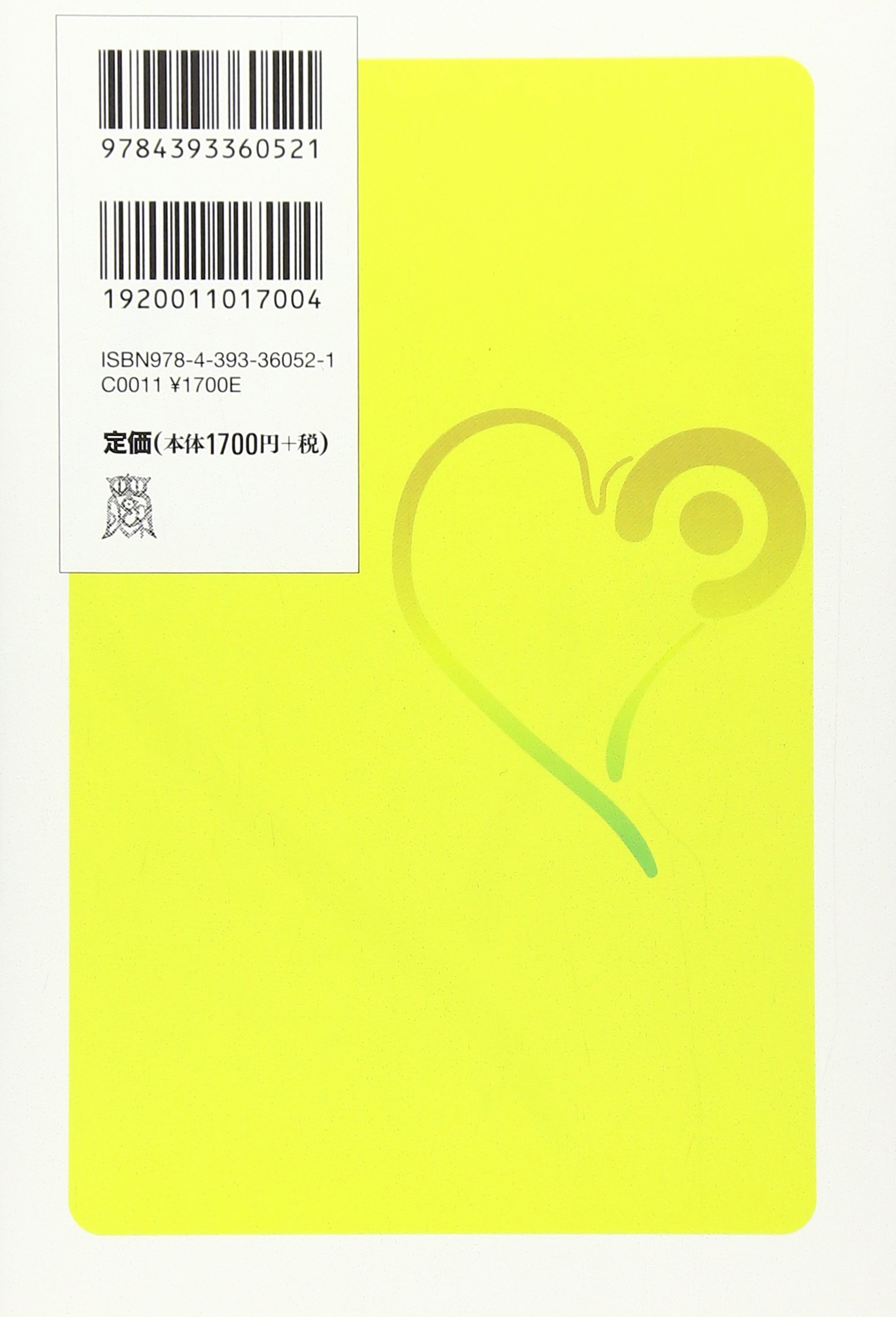 気づきのセラピー はじめてのゲシュタルト療法 百武 正嗣 本 通販 Amazon