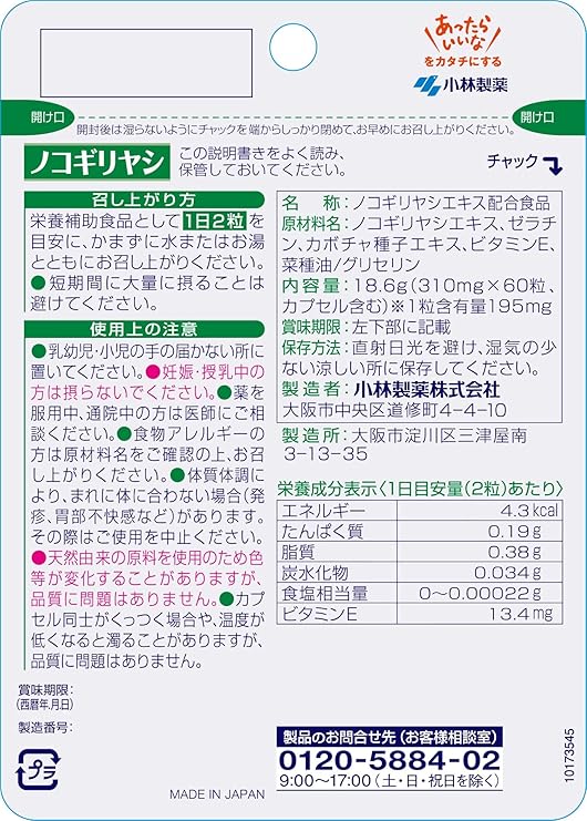 小林製薬の栄養補助食品 ノコギリヤシ 約30日分 60粒 小林製薬の栄養補助食品 ノコギリヤシ Amazon
