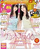 BOMB!(ボム!) 2017年 06 月号 [雑誌]