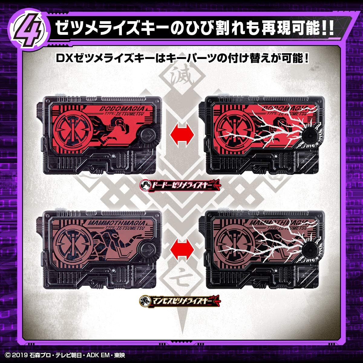 Kamen Rider Zero One Transformation Belt DX Zemmerizer Key Dodo