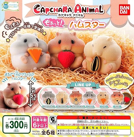 Amazon カプキャラアニマル もふっと ハムスター 全6種セット フルコンプ カプセル玩具 おもちゃ