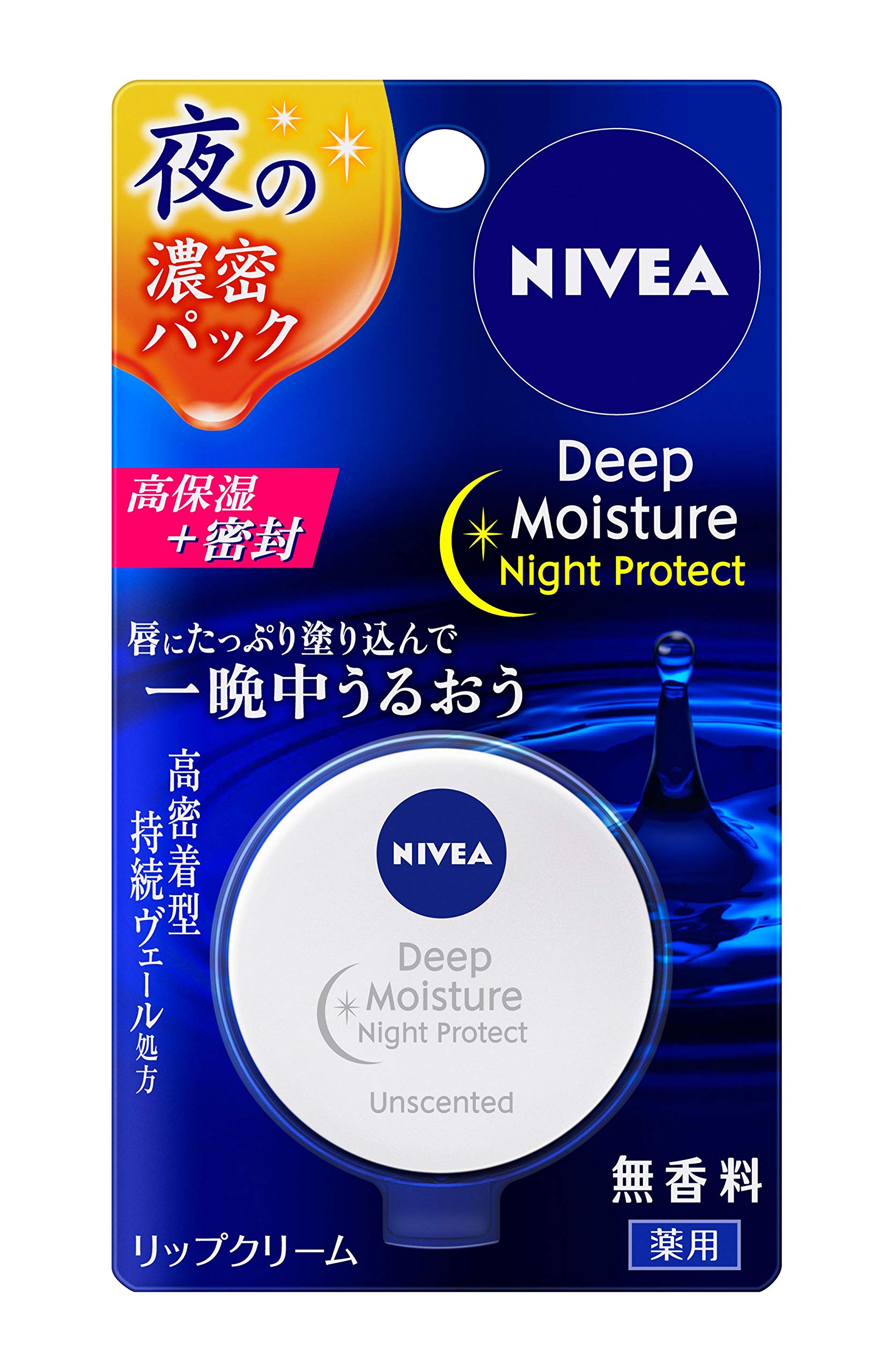 NIVEA ニベア ディープモイスチャーナイトP 無香料 リップクリーム 7g商品画像