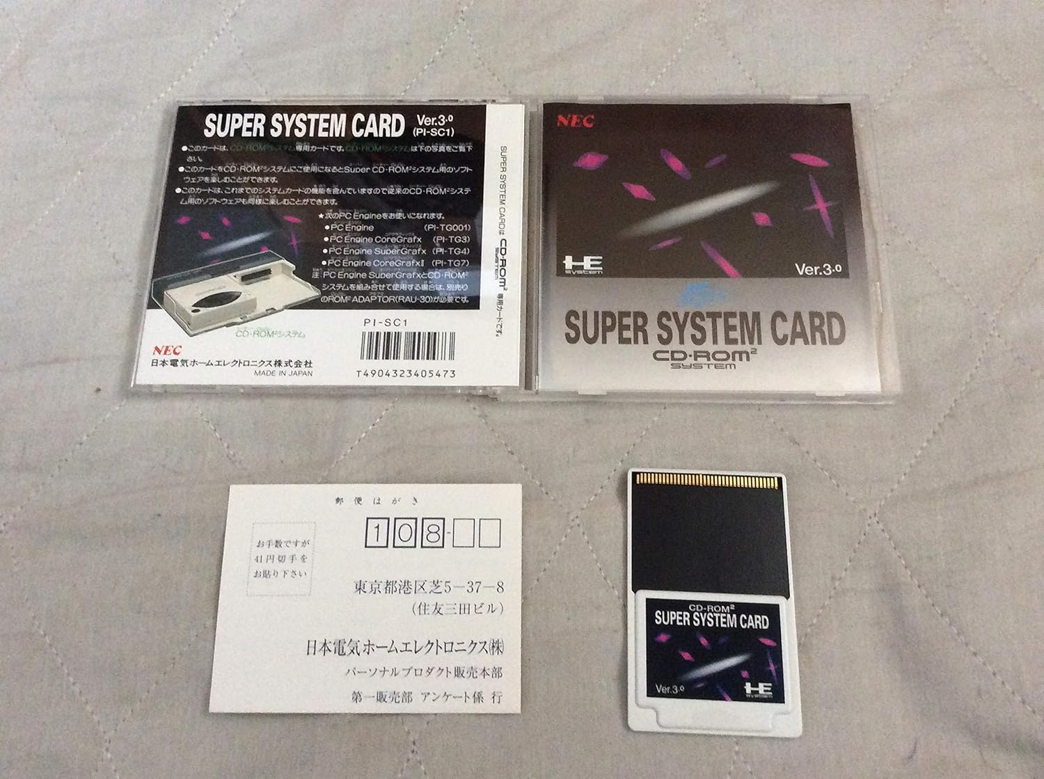 Amazon スーパーシステムカード ゲーム