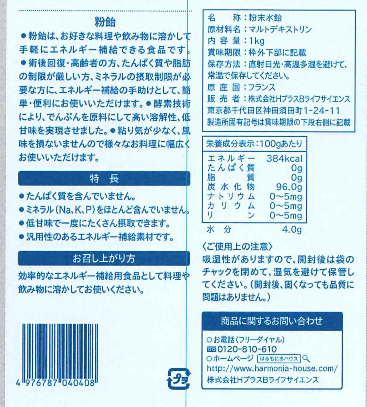 Amazon H Bライフサイエンス 粉飴顆粒 1kg H Bライフサイエンス 栄養バー 栄養ドリンク Amazon H Bライフサイエンス 粉飴顆粒 1kg H Bライフサイエンス 栄養バー 栄養ドリンク
