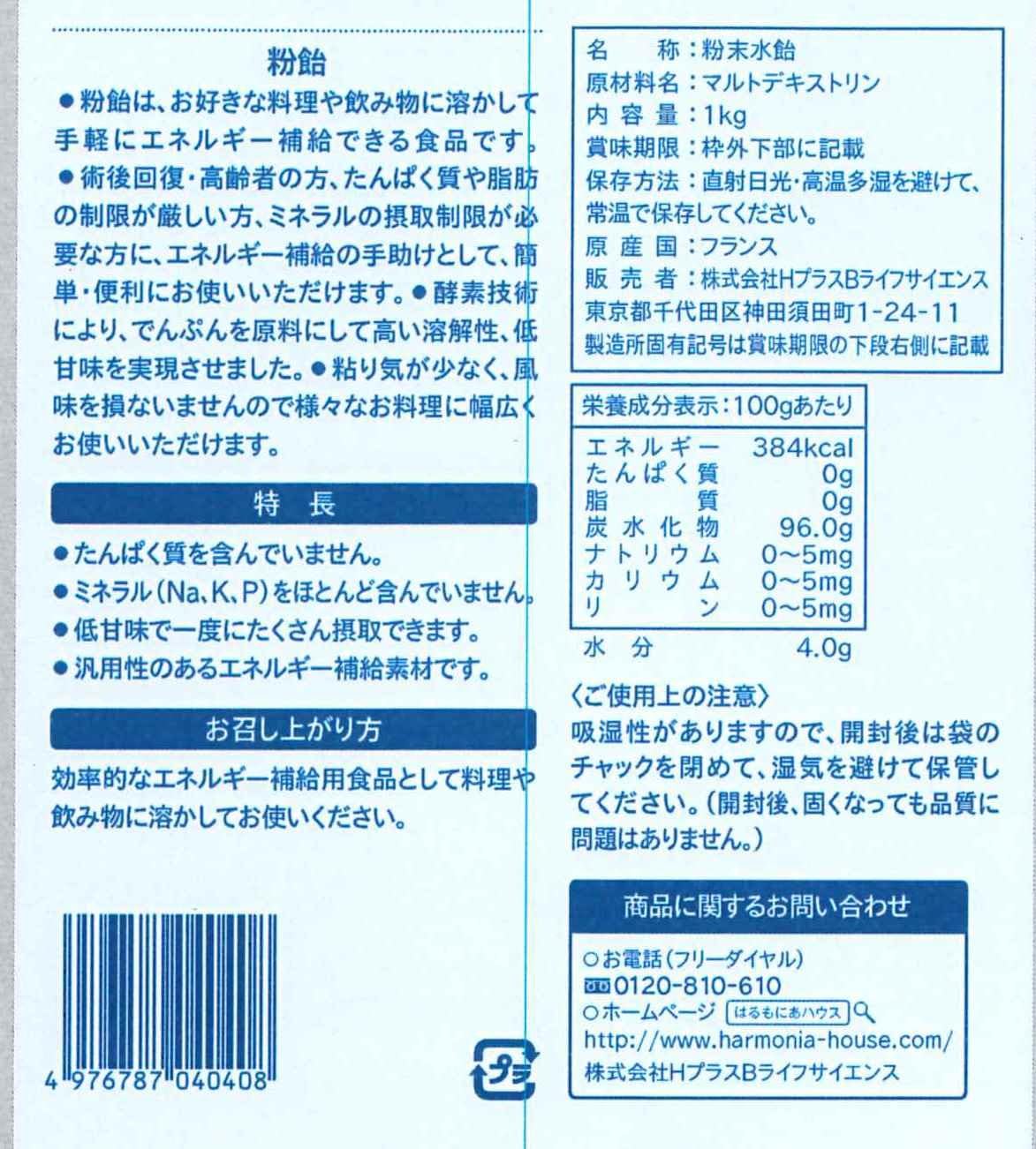 Amazon H Bライフサイエンス 粉飴顆粒 1kg H Bライフサイエンス 栄養バー 栄養ドリンク