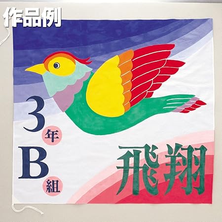 Amazon 旗作り 布 フラッグクロス 綿100 サイズ1000x900mm 無地 おもちゃ おもちゃ