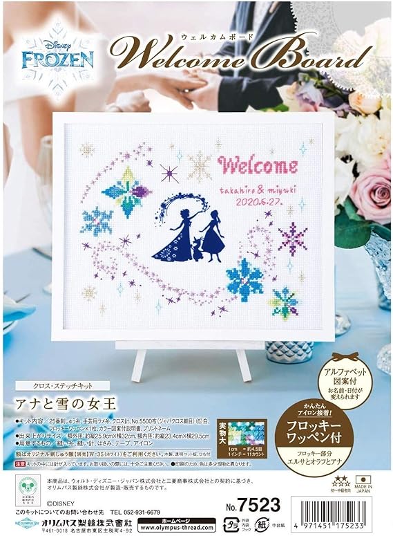Amazon オリムパス製絲 刺しゅうキット ディズニーウェルカムボード 7523 刺しゅうキット 通販 Amazon オリムパス製絲 刺しゅうキット ディズニーウェルカムボード 7523 刺しゅうキット 通販