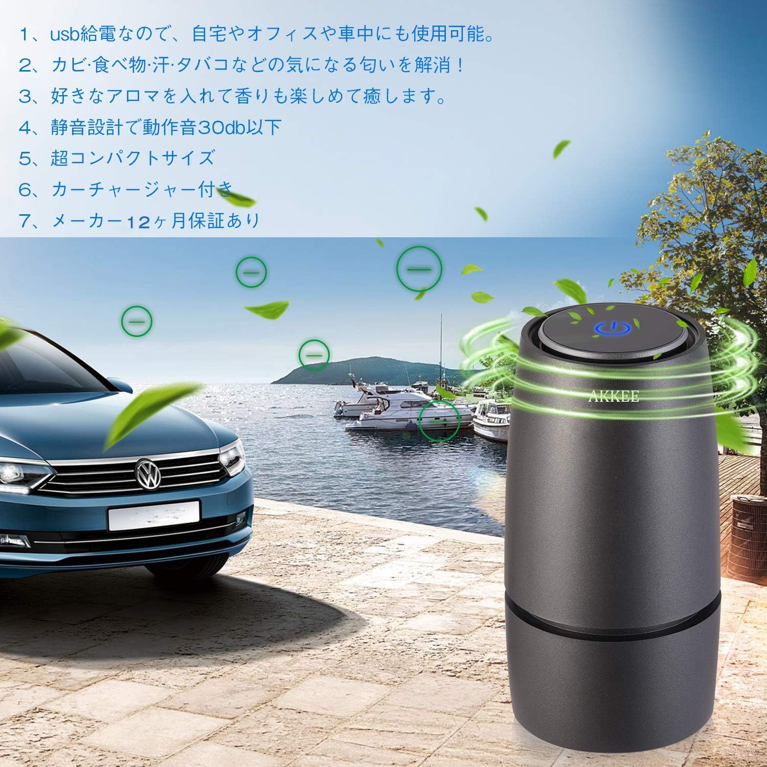 Amazon 空気清浄機 車載 車用 卓上 オフィス用 アロマディフューザー搭載 イオン発生機 脱臭機 エアクリーナー 除菌消臭 花粉対策 タバコの煙 塵 Pm2 5を除き 静音 Usbケーブル付き ブラックakkee スクリーンプロテクター 通販