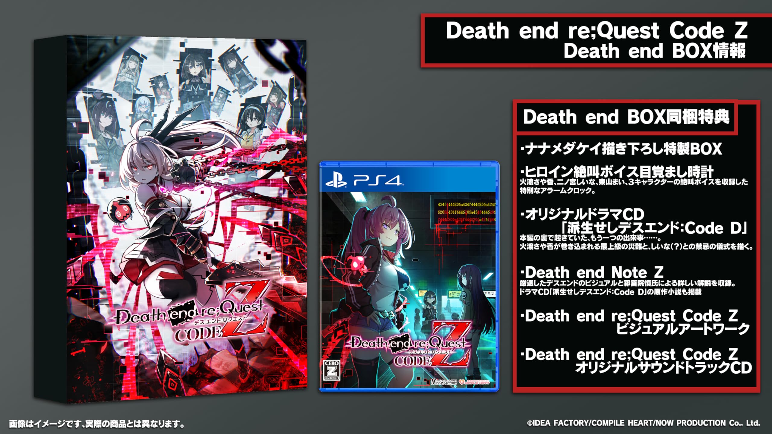 Death end re;Quest Code Z Death end BOX