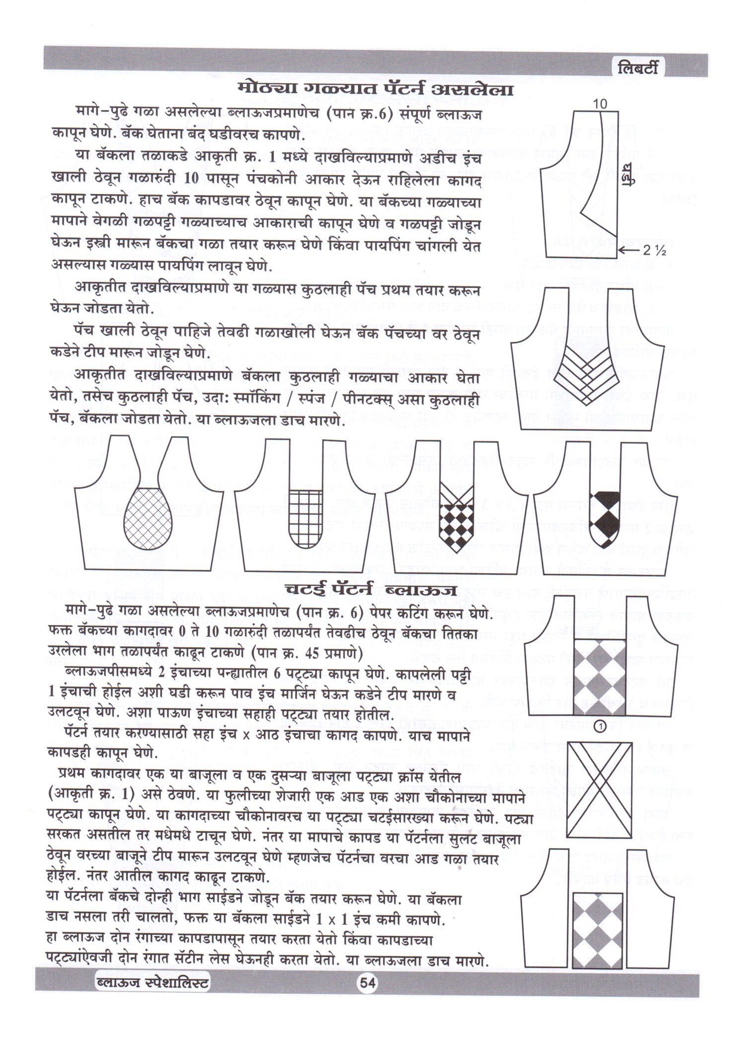 free song table periodic english in mp3 download Blouse Language Cutting Prince  Toffee Marathi Art  In