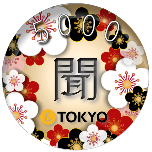 Amazon Com Japanese English Word Listening 5000 4 Choice Game With Eng Jpn Jpn Eng Dictionary And Furigana Only In Amazon Apps Games