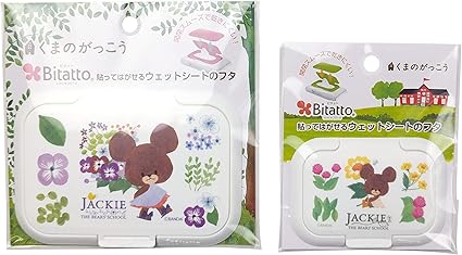 Amazon Amazon Co Jp限定 Bitatto ウェットシートのふた くまのがっこう 2個 おしりふきアクセサリー ベビー マタニティ 通販