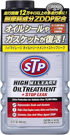Amazon Stp エスティーピー エンジンオイル添加剤 漏れ止め ハイマイレージ オイルトリートメント ストップリーク 443ml S 13 添加剤 車 バイク