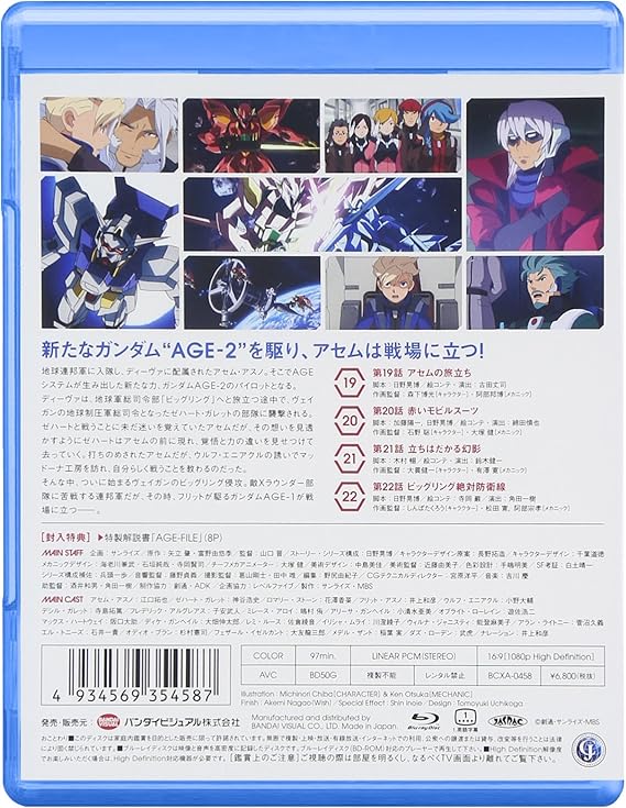 機動戦士ガンダムage Mobile Suit Gundam Age 第6巻 Blu Ray Amazon Fr Dvd Blu Ray