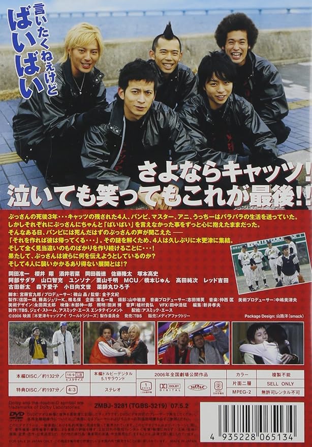 Amazon 木更津キャッツアイワールドシリーズ 通常版 Dvd 映画