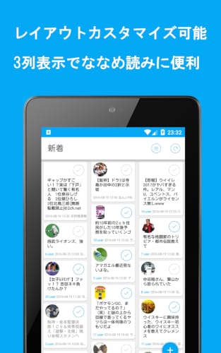 一番使いやすい2chまとめリーダー 2ちゃんねる Amazon Co Jp Appstore For Android 一番使いやすい2chまとめリーダー 2ちゃんねる Amazon Co Jp Appstore For Android
