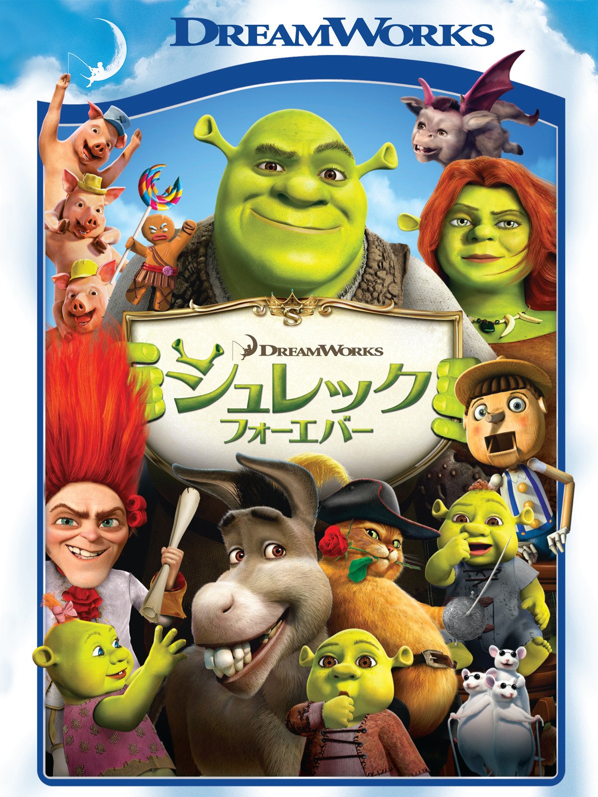 Amazon Co Jp 長ぐつをはいたネコ 吹替版 を観る Prime Video