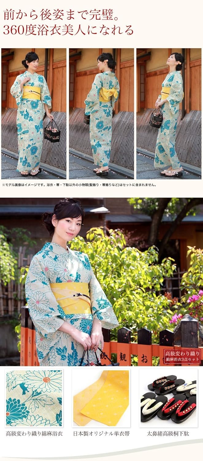 Amazon 生成り地にブルーの菊とネコ 高級変わり織り綿麻浴衣3点セット 浴衣 セット レディース レトロ 浴衣 通販